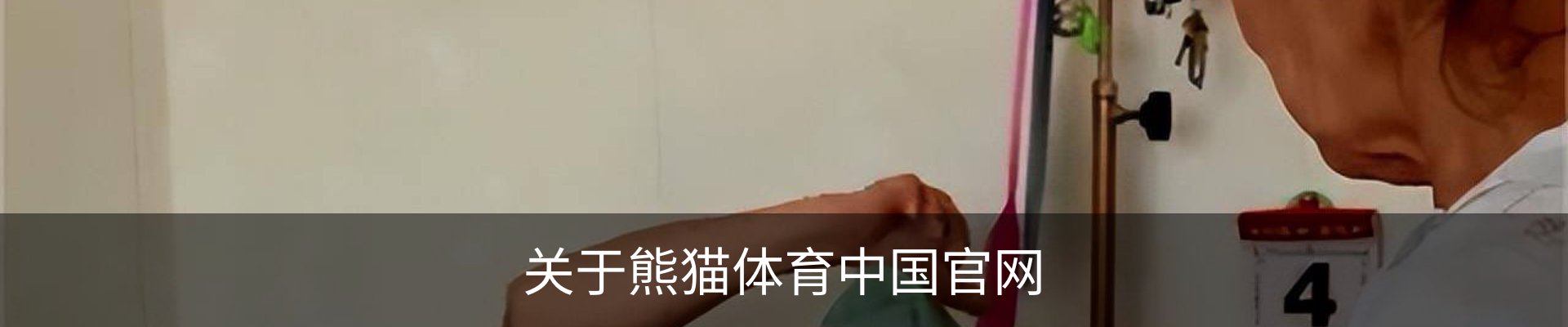 内页banner