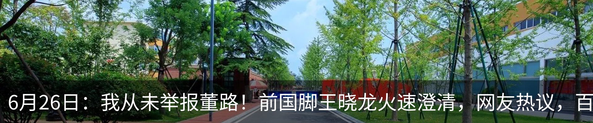 内页banner